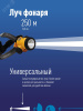 Фонарь налобный аккумуляторный KOCH3WLi-On, 3W LED, аккум. 3,7V 1200 mAh, 240 Lm, 8 часов, Космос