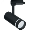 Светильник светодиодный трековый на шинопровод ДПО-12w 4000К 1080Лм черный (AL106)
