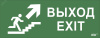 Наклейка Выход/лестница вверх/фигура ССА 1005