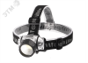 Фонарь налобный ФАZА H1-L2W