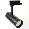 Светильник светодиодный трековый на шинопровод ДПО-12w 2700К 1080Лм черный