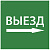 Этикетка самоклеящаяся 150х150мм Выезд направо