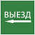 Этикетка самоклеящаяся 150х150мм Выезд налево