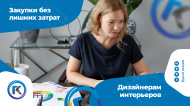 "ГарантКомплект": надежные интерьерные решения "ГарантКомплект": надежные интерьерные решения