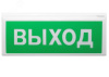 Оповещатель пожарный светово-звуковой адресный    ВОСХОД-АП ВЫХОД