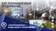 Надежность: основа бесперебойного производства Надежность: основа бесперебойного производства
