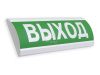 Оповещатель световой ЛЮКС-220 Р Выход (зеленый) (ЛЮКС-220 Р Выход)