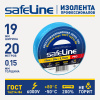 Изолента ПВХ синяя 19мм 20м Safeline (9371)