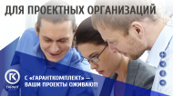 Проектирование без ошибок: как выбрать надежное оборудование Проектирование без ошибок: как выбрать надежное оборудование