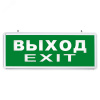 Светильник аварийный светодиодный ВЫХОД EXIT 1вт 1,5ч постоянный LED IP20 (EL50)