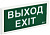 Светильник аварийный ДПА 3000 постоянного/непостоянного действия 3ч IP20