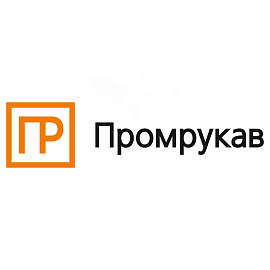Промрукав