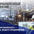 Надежность: основа бесперебойного производства Надежность: основа бесперебойного производства