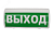 Оповещатель пожарный световой ВОСХОД-Р