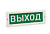 Оповещатель световой КРИСТАЛЛ-220 Выход (КРИСТАЛЛ-220Вых)