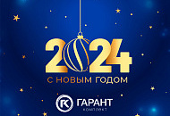 Уважаемые партнеры! Уважаемые партнеры!